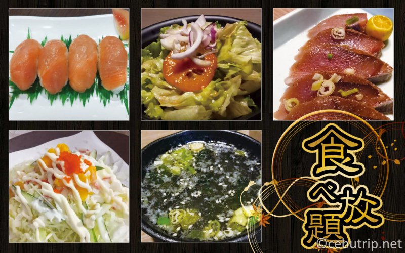 【食べ放題】マクタン島にニューオープン！日本食や焼き肉が【690Php】で食べ放題『若松（わかまつ）』