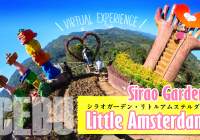 Cebu Island popular tourist spot "Sirao Garden Little Amsterdam"Watch with video and 360 Street View