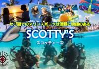 Want to play marine sports in Cebu? Leave it to Scotty’s! A diving shop with a proven track record!