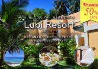 50% OFF on room rates>Lubi Resort, a hideaway resort on Cebu Island, Santander.
