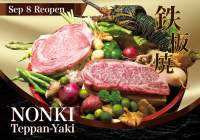 セブ島の本格派、NONKI TEPPANYAKI（呑ん気鉄板焼）で薩摩和牛を堪能！