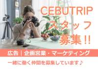セブ島求人≫日本人スタッフ・インターン募集！セブ島観光情報サイト「CEBU TRIP」