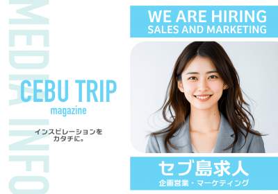セブ島求人｜セブトリップ企画営業×マーケティング！セブ島の未来を創るクリエイティブな仲間を求む