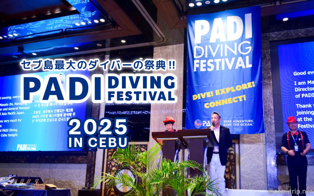 PADIダイビングフェスティバル2025｜セブ島最大のダイバー交流イベントが盛大に開催！