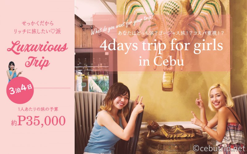 [Philippines Cebu Island Women Travel ①] Recommended Luxury Plan 3 Nights 4 Days