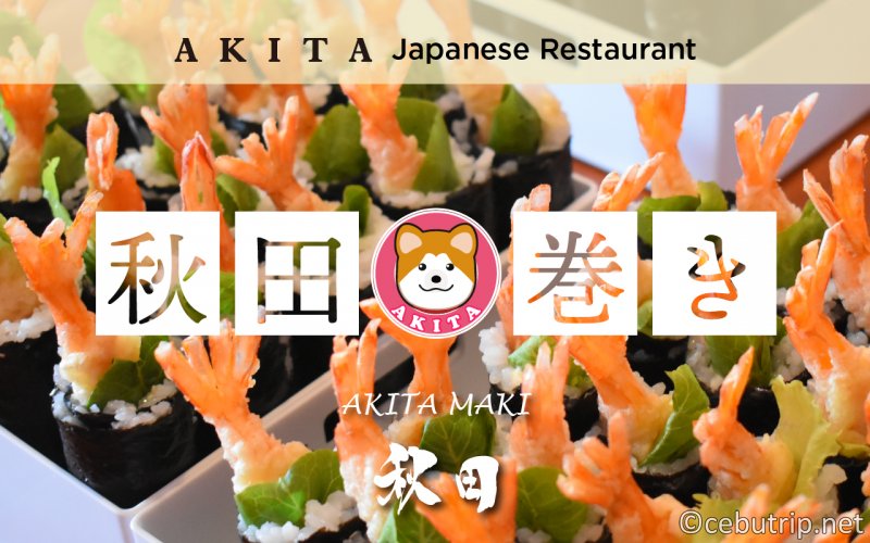 セブ島最新グルメ｜Akita Japanese Restaurantの新メニュー「秋田巻き」