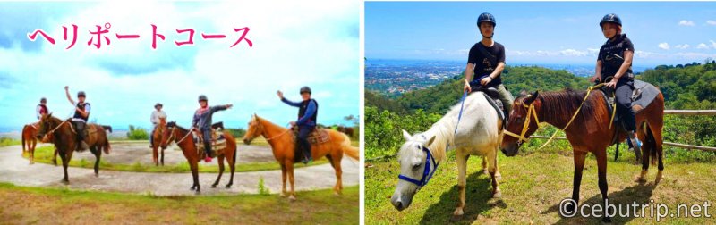 セブ島の山岳で『乗馬体験』安心の日本語ガイド付き！