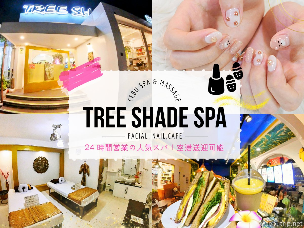 セブ島最終日を最大限に満喫！深夜便まで遊び尽くす快適プラン5選