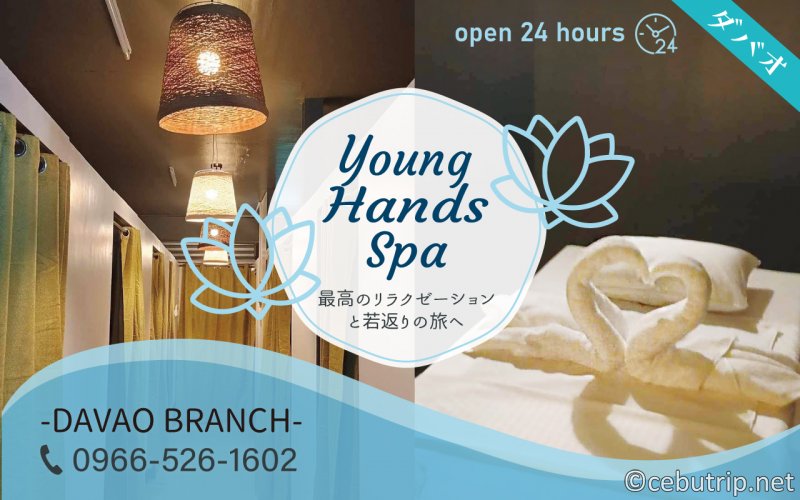 Young Hands Spaダバオ店｜セラビューティック・マッサージが体験できる24時間営業のスパ