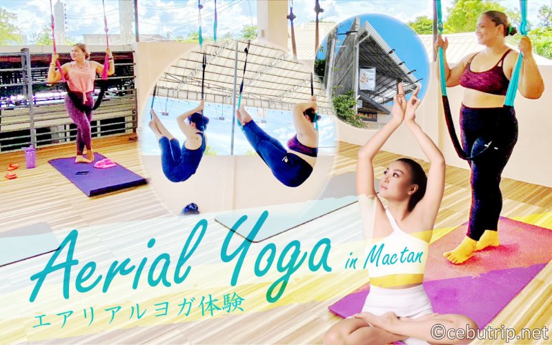 セブ島でも人気のエアリアルヨガ体験 in マクタン『Crystal Yoga Studio』