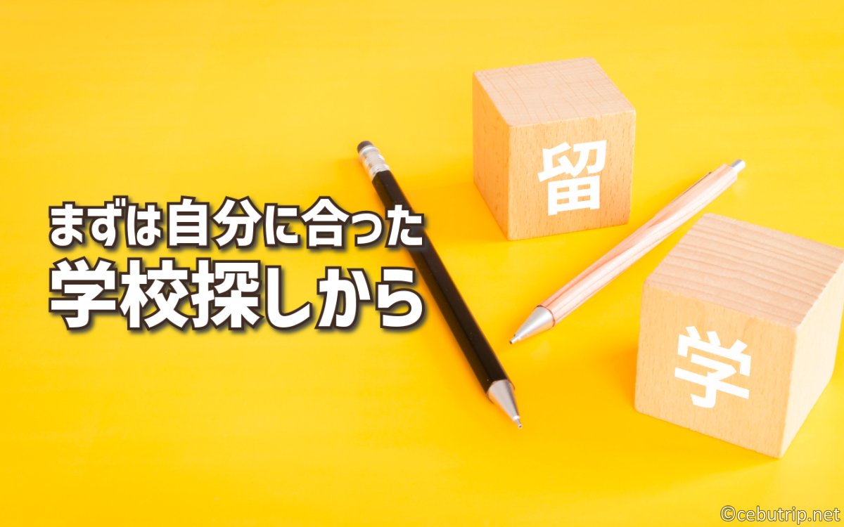【2025年版】セブ島留学が今選ばれる理由とは?費用・食事・施設を徹底解説!