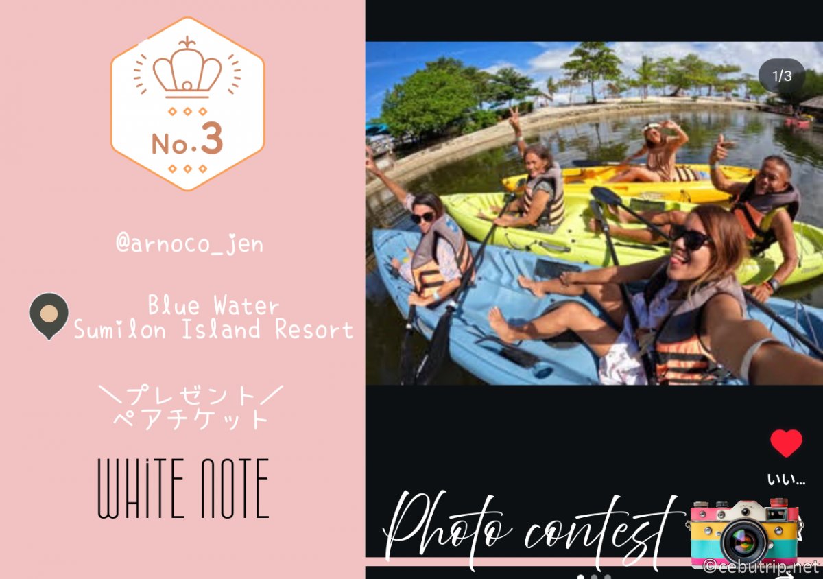 【感動の絶景】セブ島の新たな魅力発見!インスタフォトコンテスト結果発表