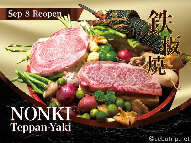 セブ島の本格派、NONKI TEPPANYAKI（呑ん気鉄板焼）で薩摩和牛を堪能！