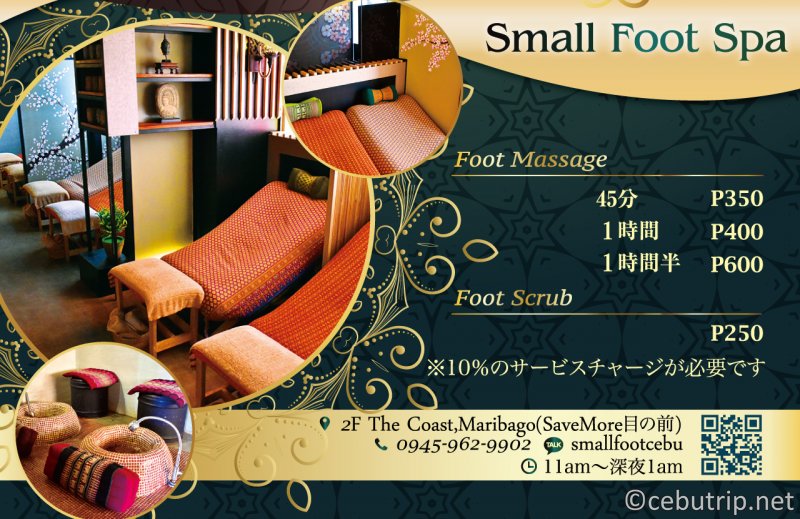おしゃれな内装のフットマッサージ専門店『SMALL FOOT SPA（スモールフットスパ）』マリバゴエリア