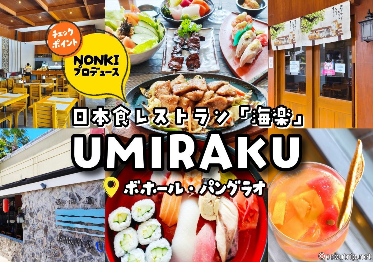NONKI Brings Japan to Bohol: Dine at Umiraku on Panglao Island!