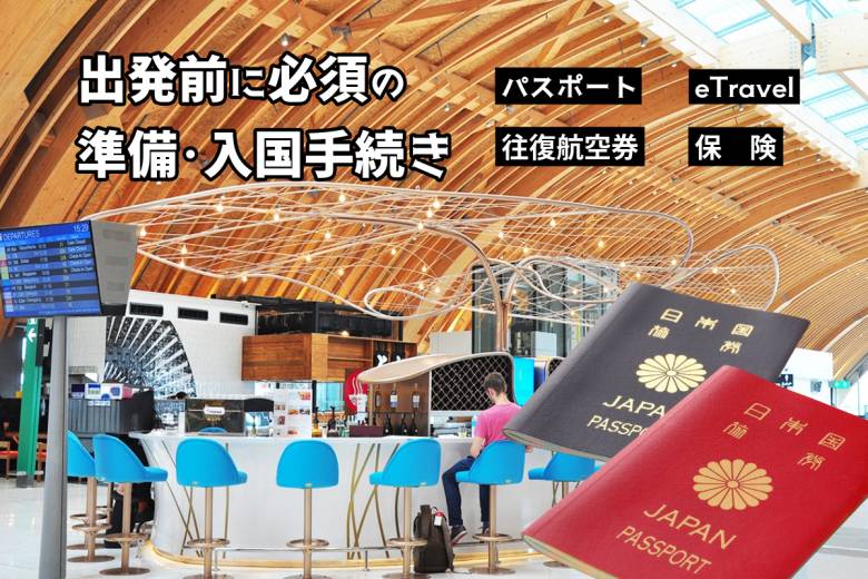 セブ島旅行の基本情報・事前の準備 #