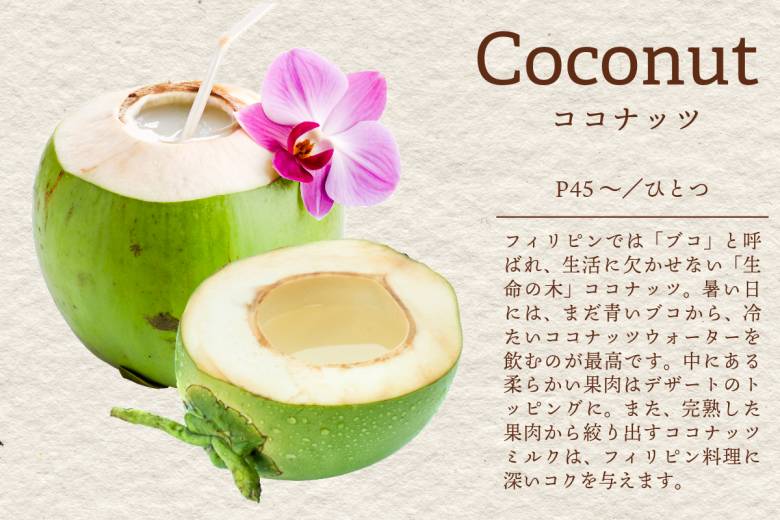 フィリピンの自然療法 #