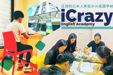 iCrazy English Academy（アイクレイジー・イングリッシュアカデミー） #