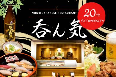セブ島を中心に12店舗を展開する日本食レストラン「居酒屋 呑ん気」開業20周年！
