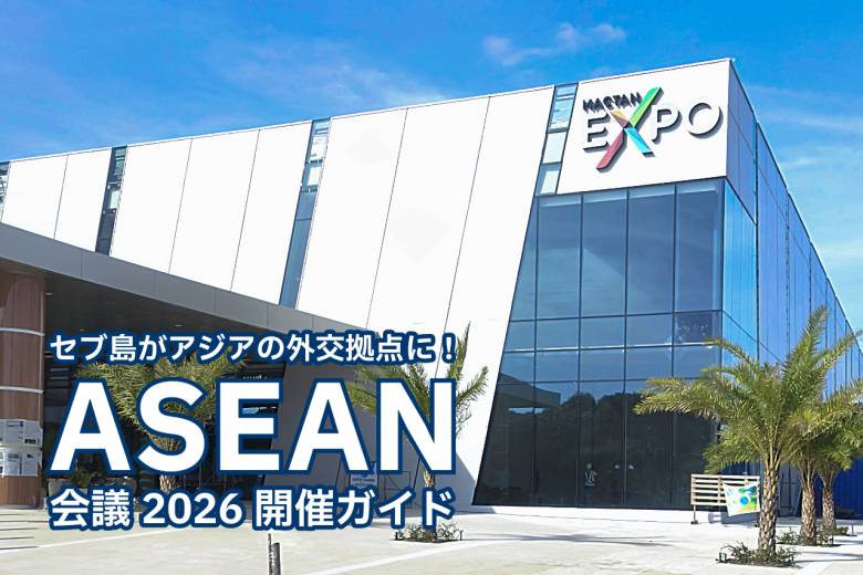 ASEAN観光フォーラム2026 #