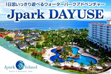 JPark Island Resort & Waterpark #