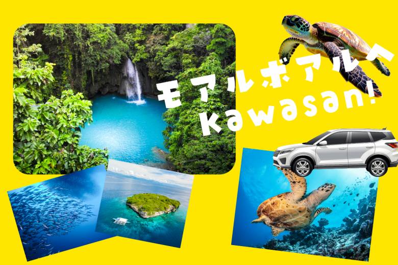 アミーゴトラベル（Amigo Travel and Tours） #