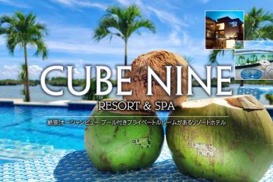 Cube Nine Resort and Spa #